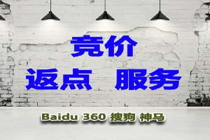 百度竞价推广托管服务助力企业快速拓展市场